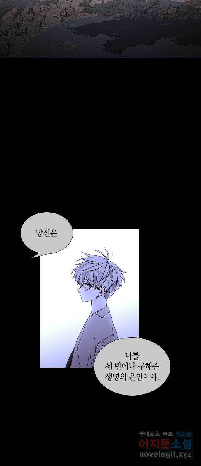 트럼프 시즌4 146화 편린[片鱗] EPILOGUE 51