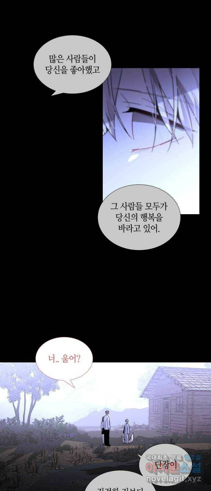 트럼프 시즌4 146화 편린[片鱗] EPILOGUE 52