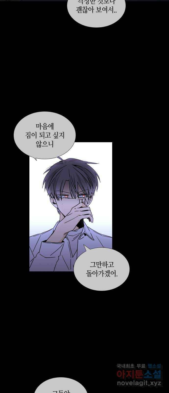 트럼프 시즌4 146화 편린[片鱗] EPILOGUE 53