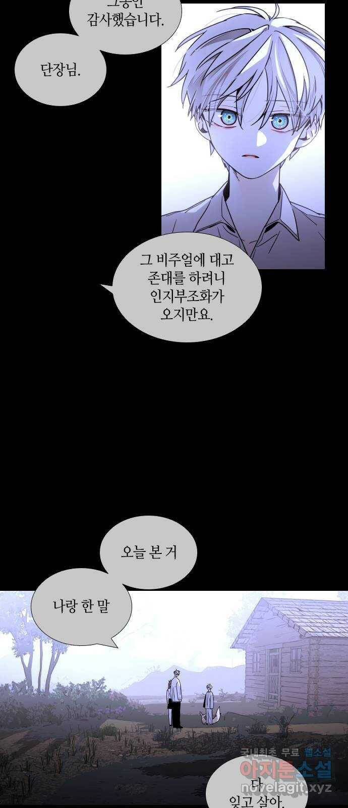 트럼프 시즌4 146화 편린[片鱗] EPILOGUE 54