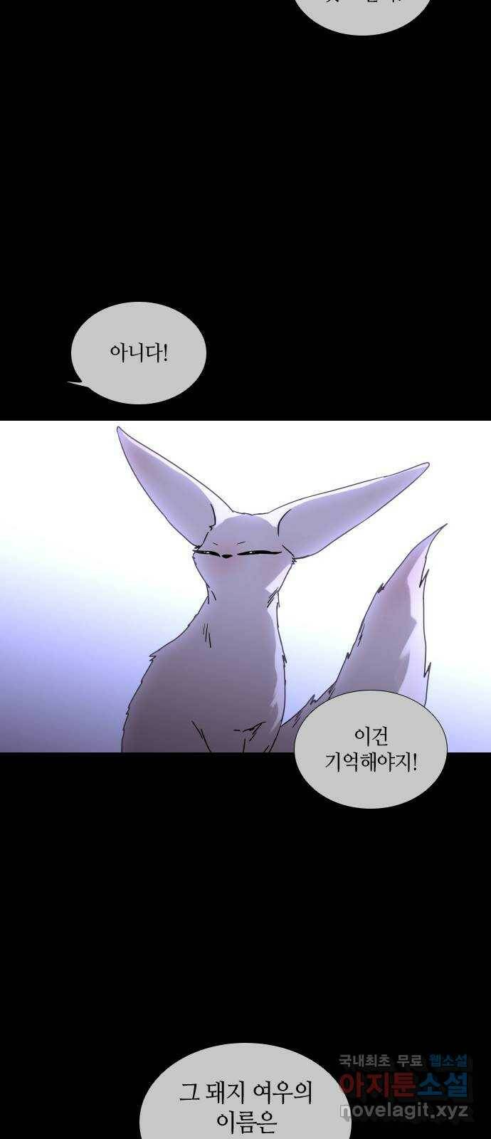 트럼프 시즌4 146화 편린[片鱗] EPILOGUE 55