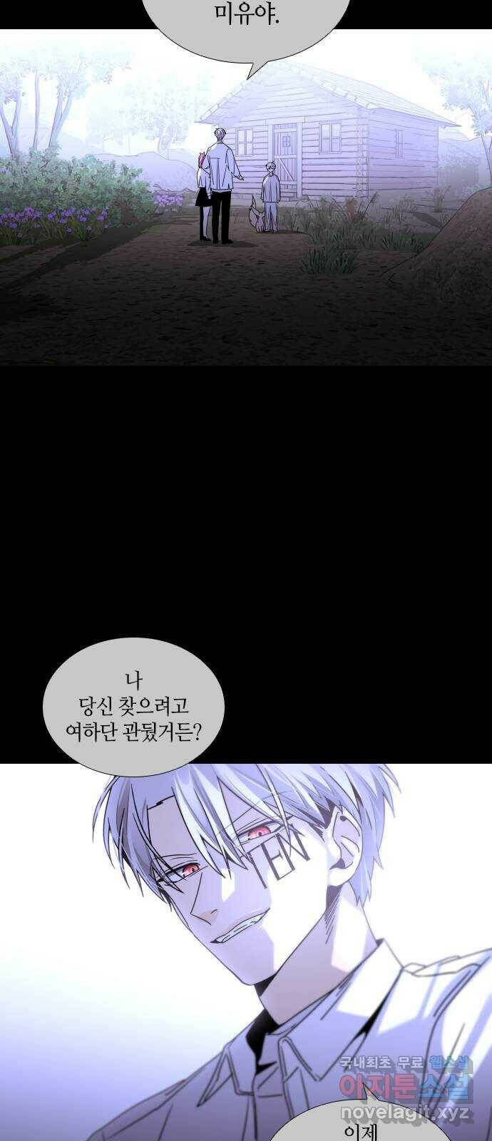 트럼프 시즌4 146화 편린[片鱗] EPILOGUE 56