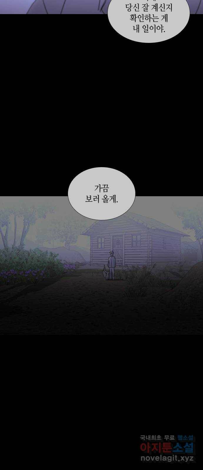 트럼프 시즌4 146화 편린[片鱗] EPILOGUE 57