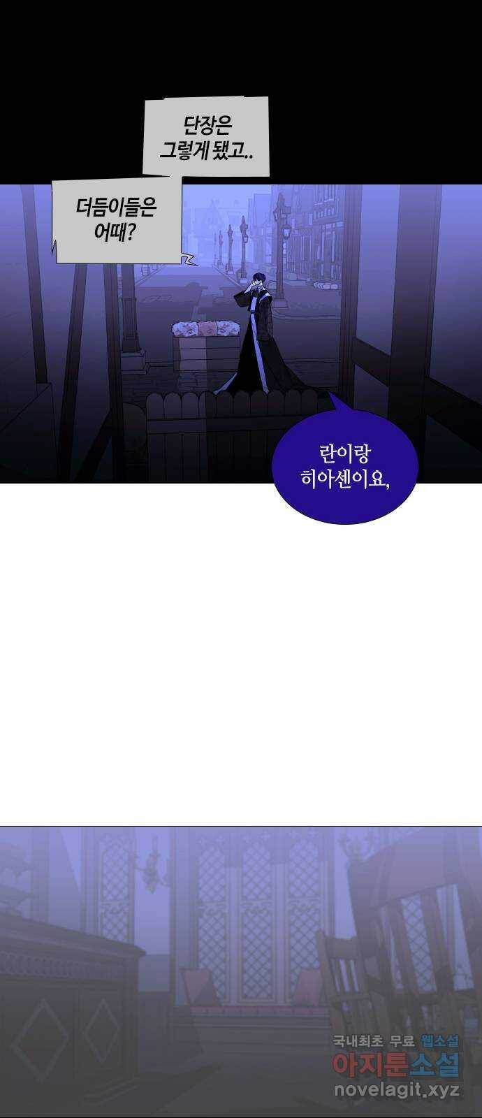 트럼프 시즌4 146화 편린[片鱗] EPILOGUE 58