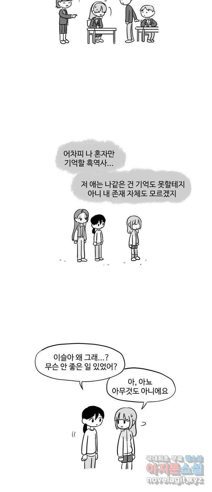푸쉬오프 51화 4