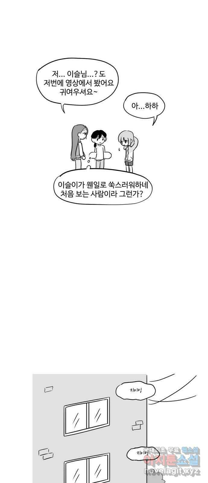 푸쉬오프 51화 5