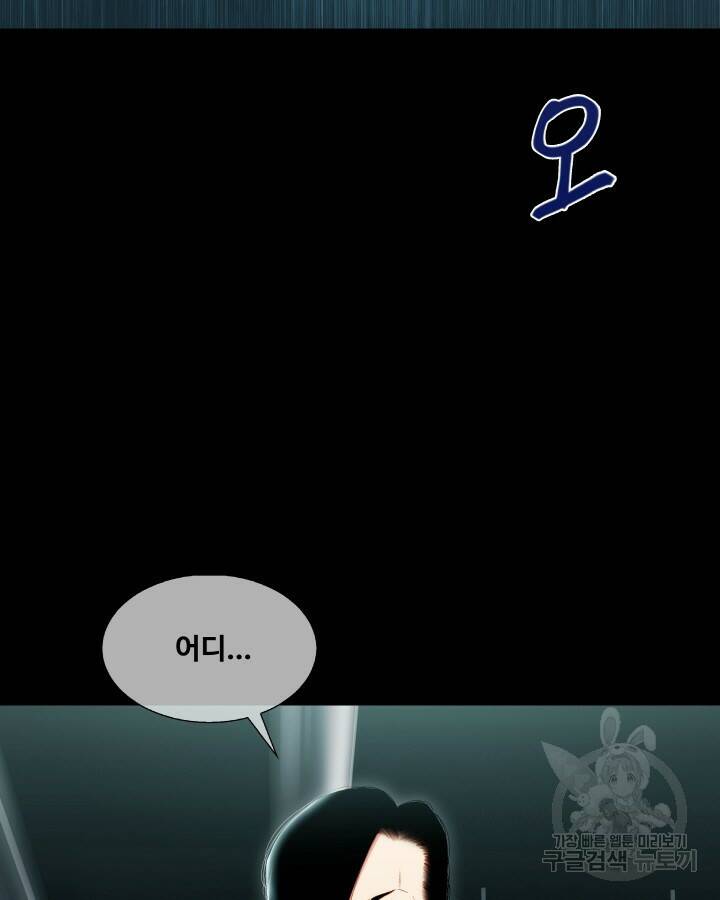 21세기 무인(카카오) 3화 3
