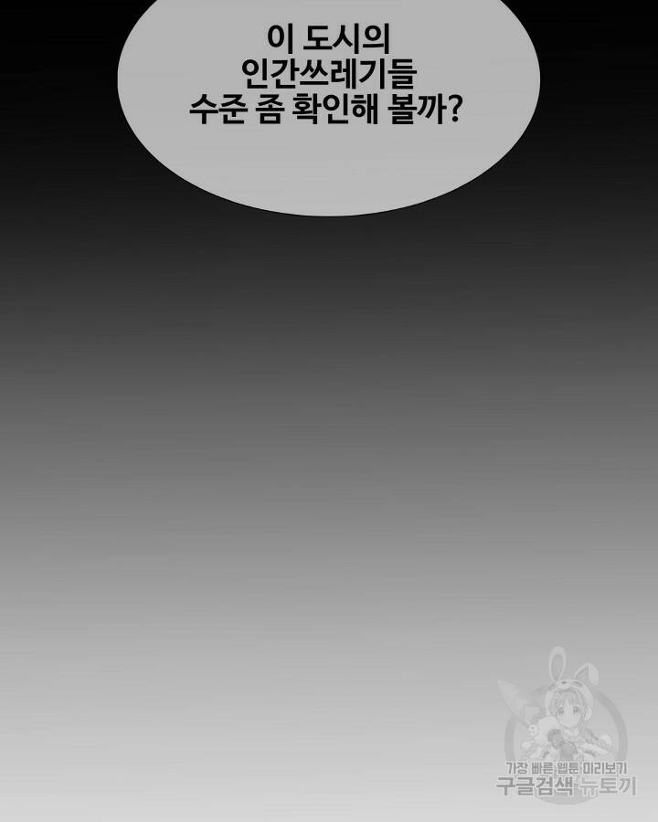 21세기 무인(카카오) 3화 5