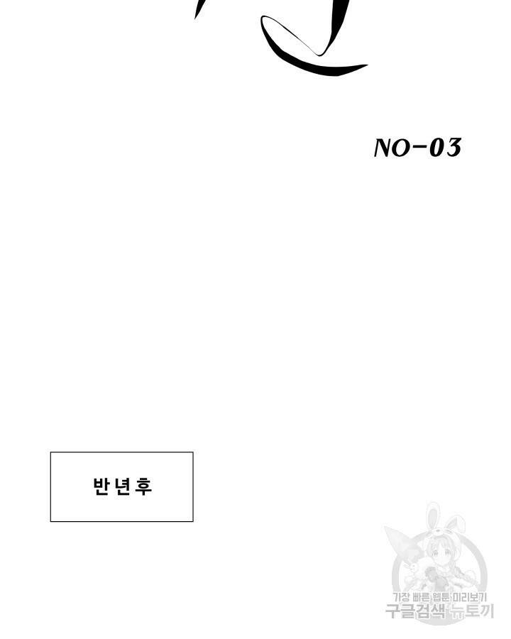21세기 무인(카카오) 3화 7