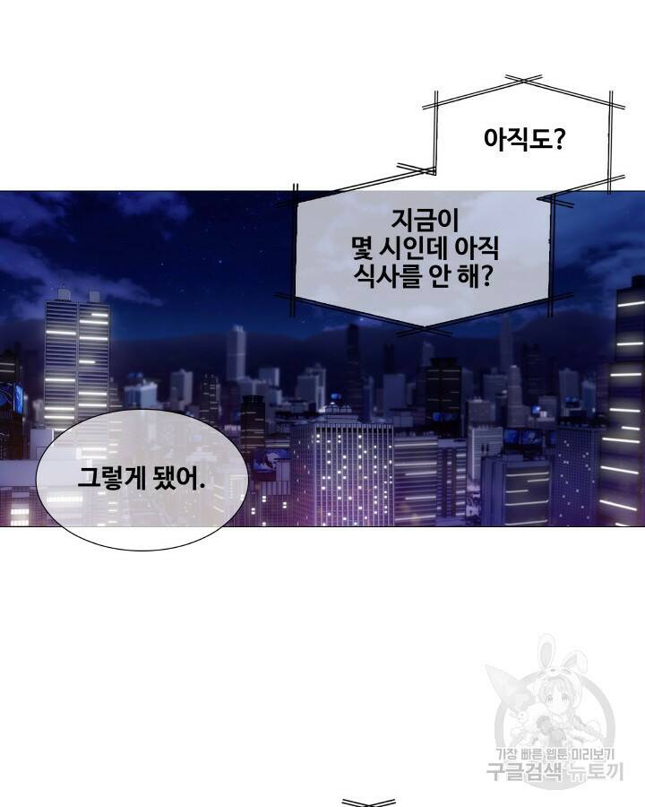 21세기 무인(카카오) 3화 8