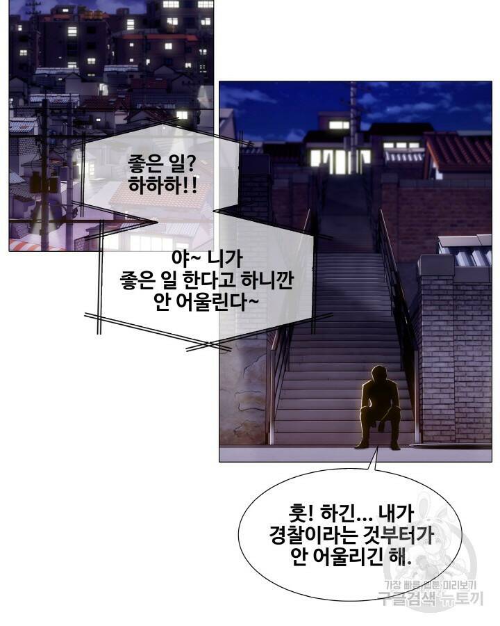 21세기 무인(카카오) 3화 10