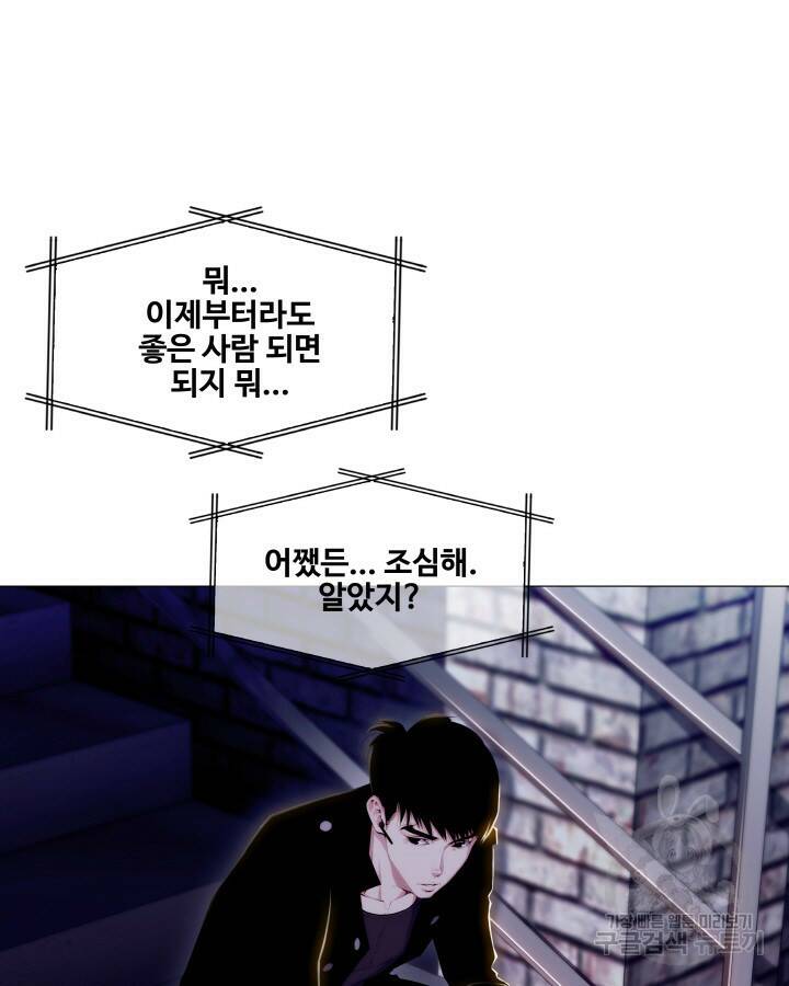 21세기 무인(카카오) 3화 11