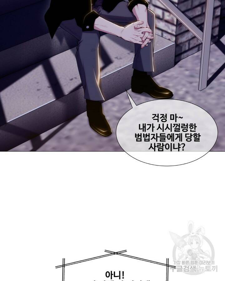 21세기 무인(카카오) 3화 12