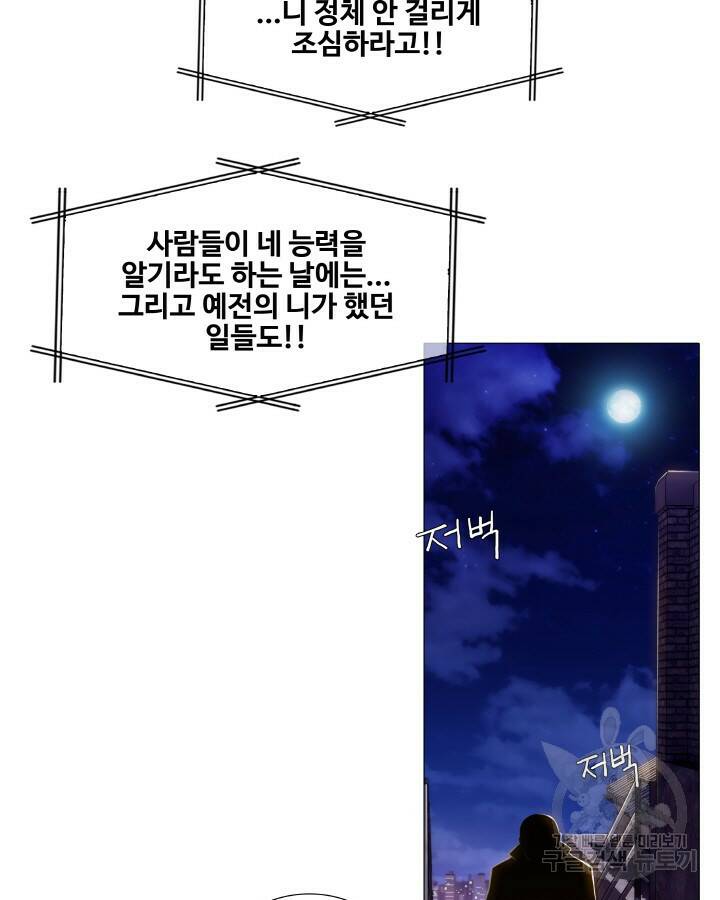 21세기 무인(카카오) 3화 13