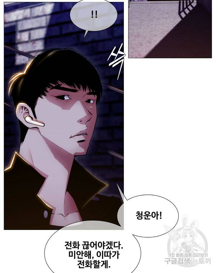 21세기 무인(카카오) 3화 14