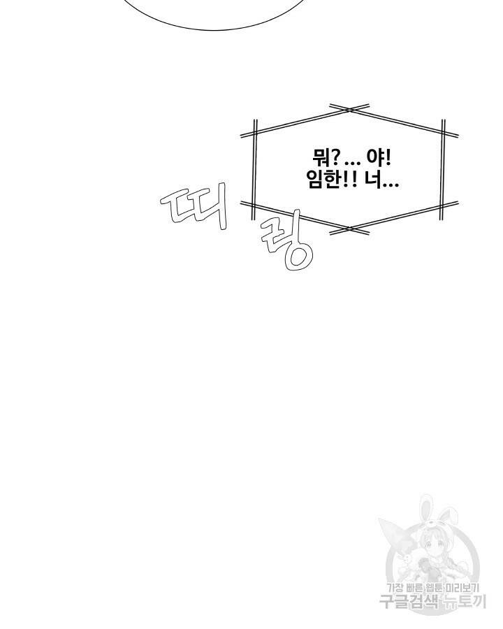 21세기 무인(카카오) 3화 15