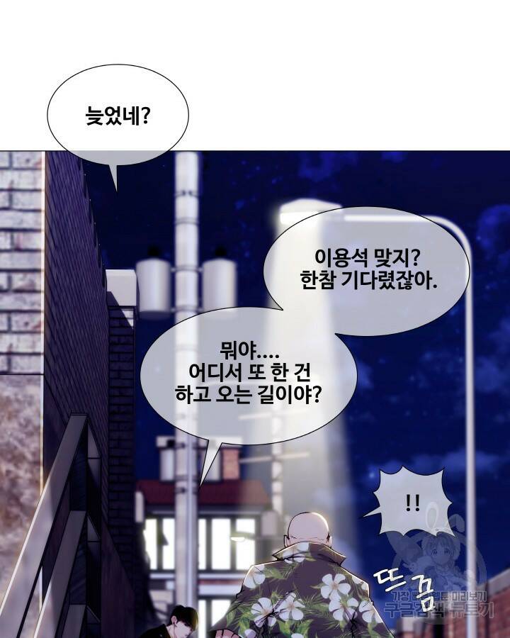 21세기 무인(카카오) 3화 16
