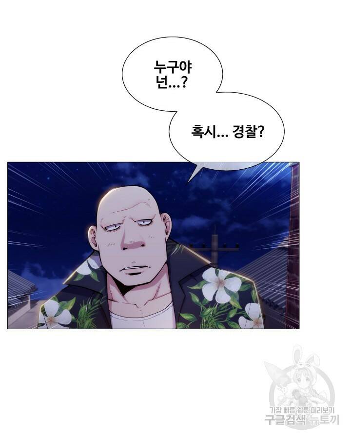 21세기 무인(카카오) 3화 18