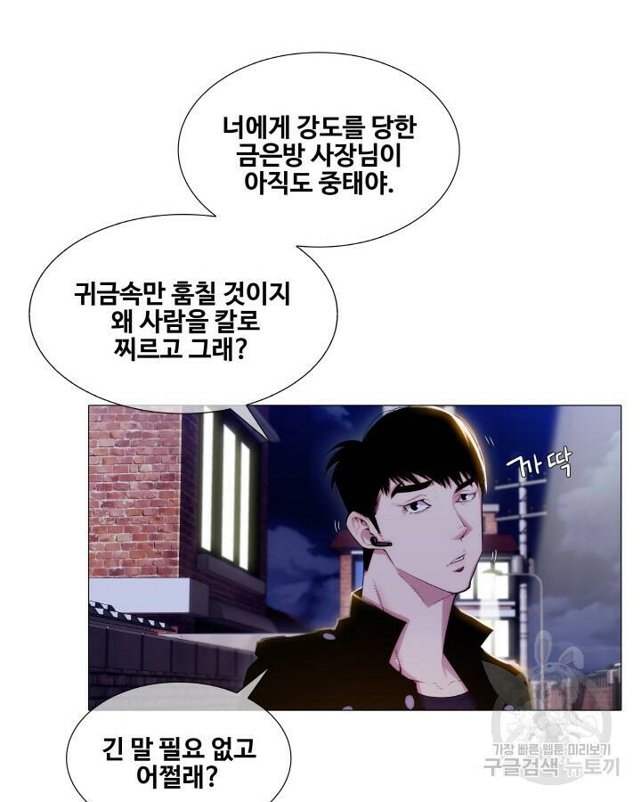 21세기 무인(카카오) 3화 19