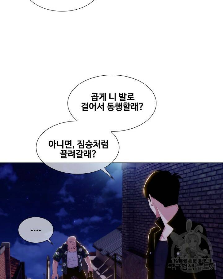 21세기 무인(카카오) 3화 20