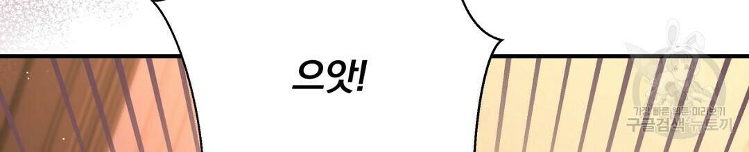 그날의 배신을 알지 못하여 13화 32