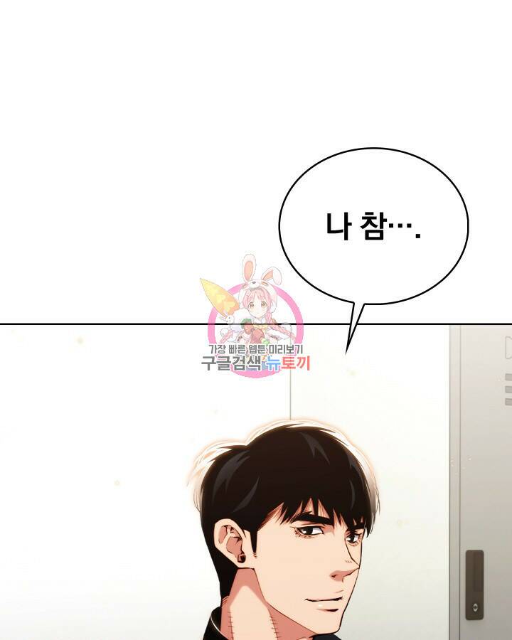 21세기 무인(카카오) 17화 1