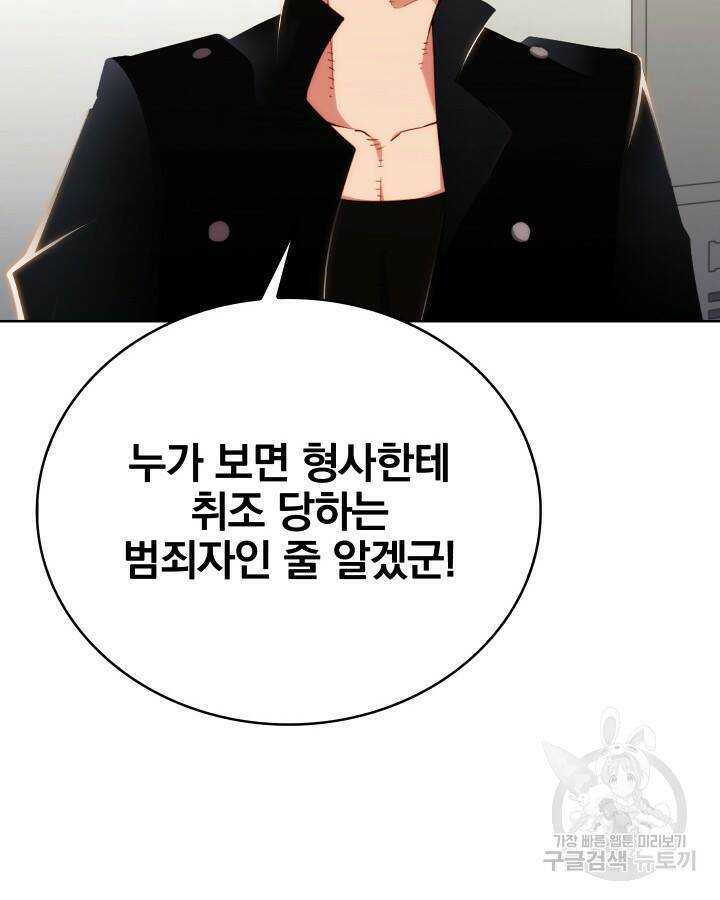 21세기 무인(카카오) 17화 2