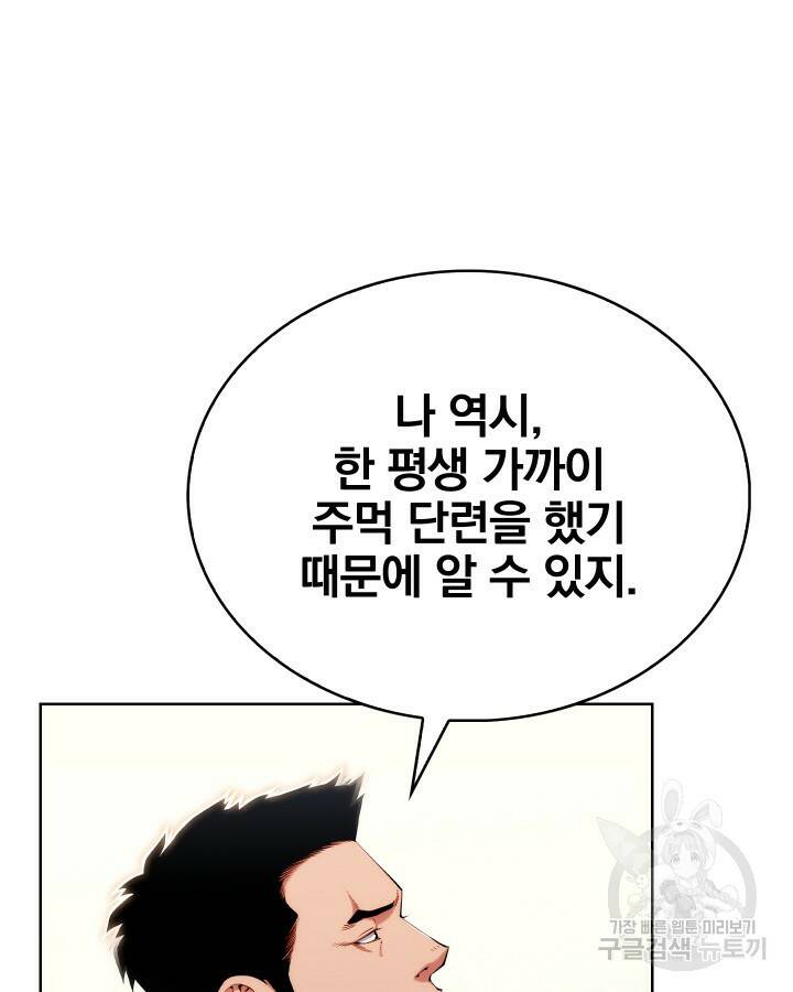 21세기 무인(카카오) 17화 3