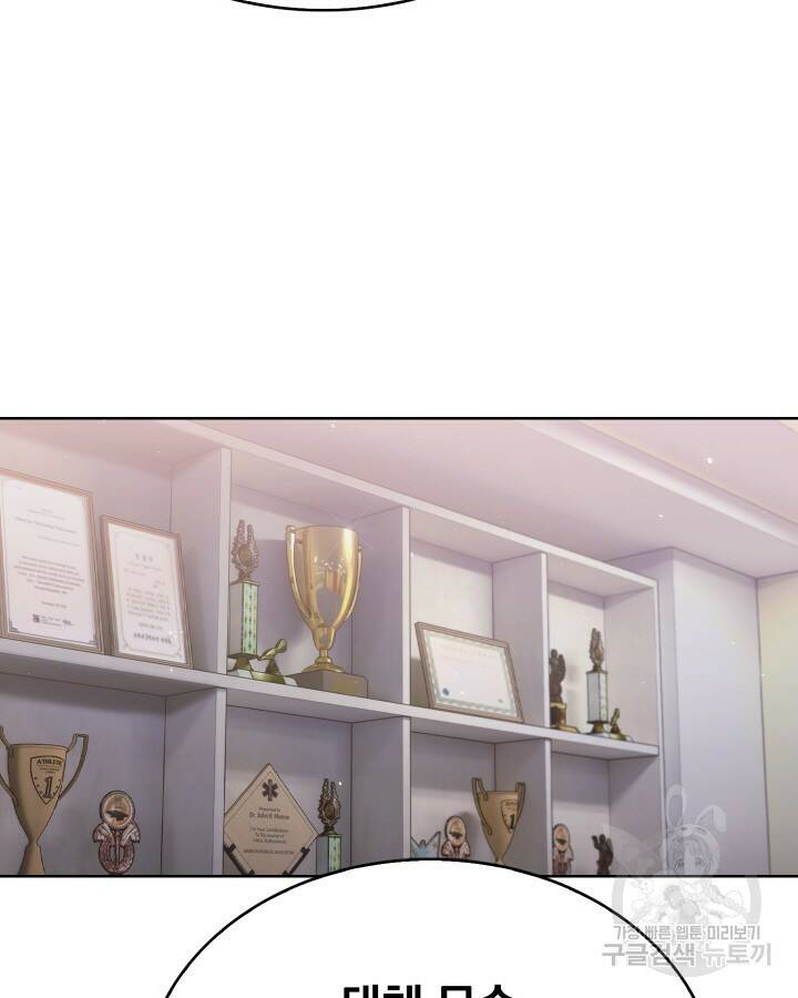 21세기 무인(카카오) 17화 5