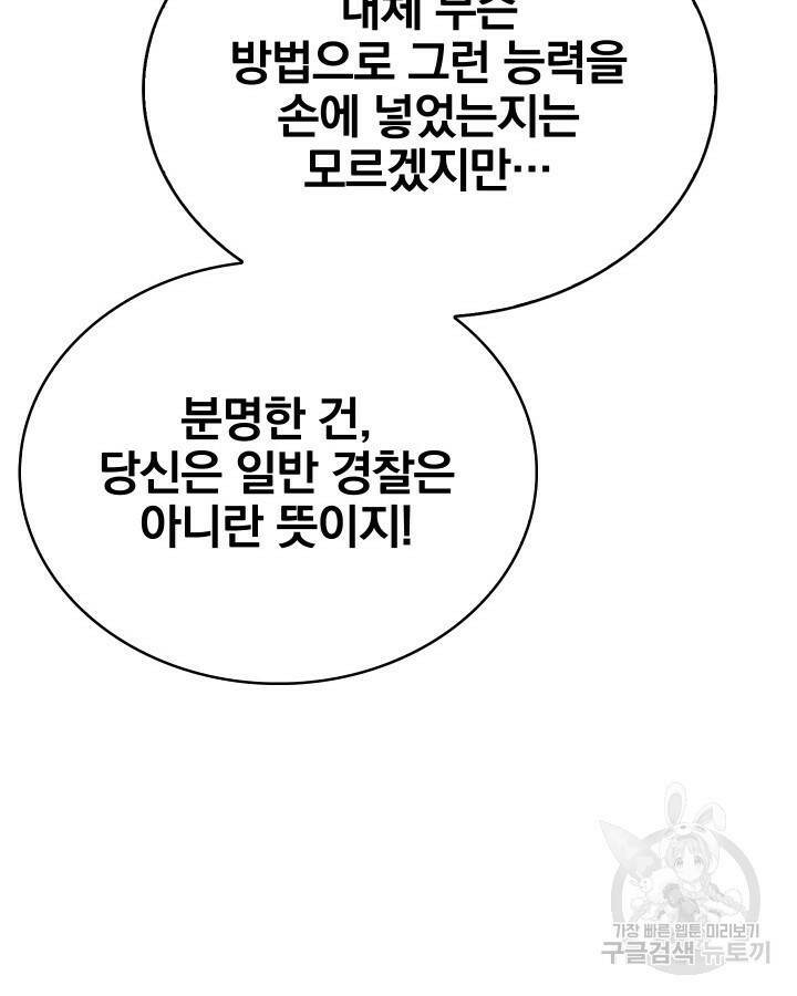 21세기 무인(카카오) 17화 6