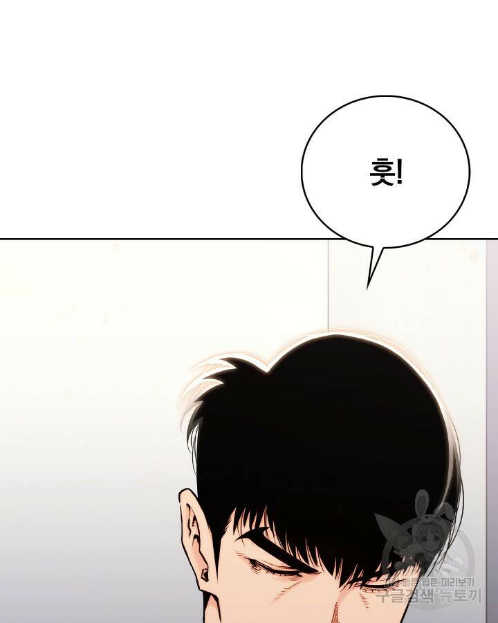 21세기 무인(카카오) 17화 7