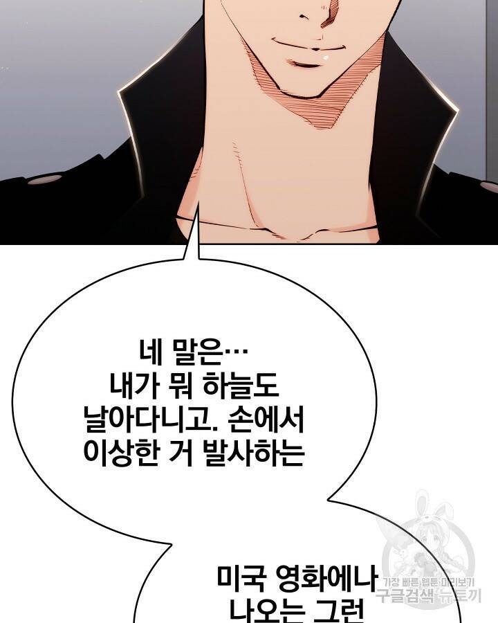 21세기 무인(카카오) 17화 8