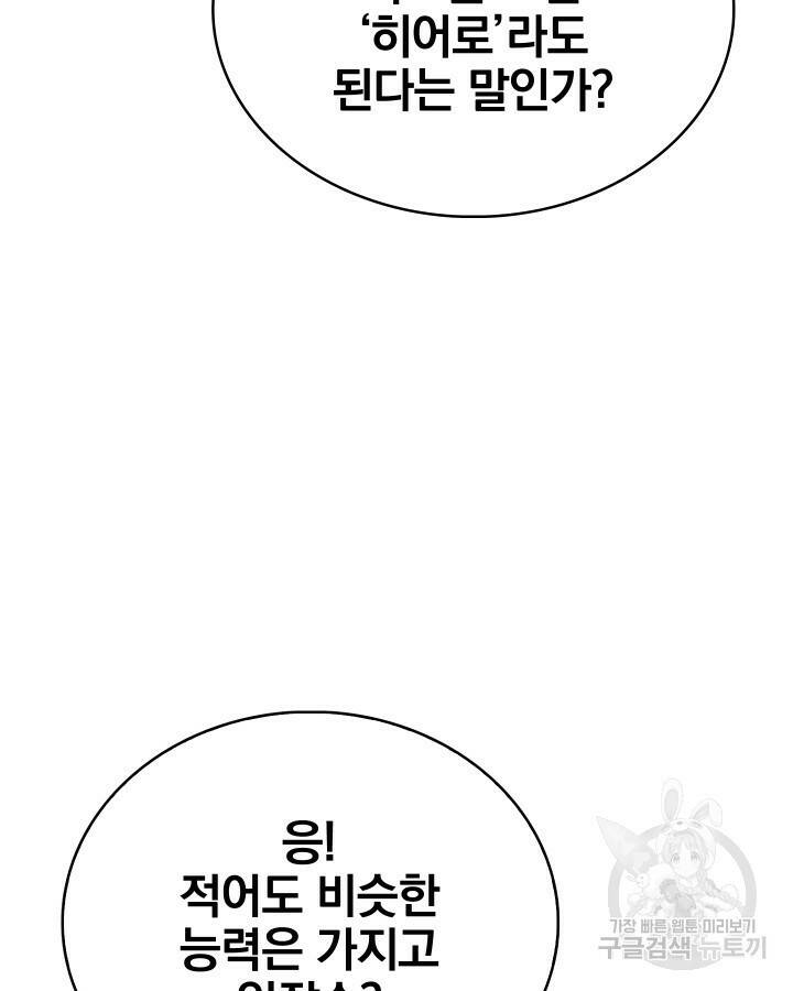 21세기 무인(카카오) 17화 9