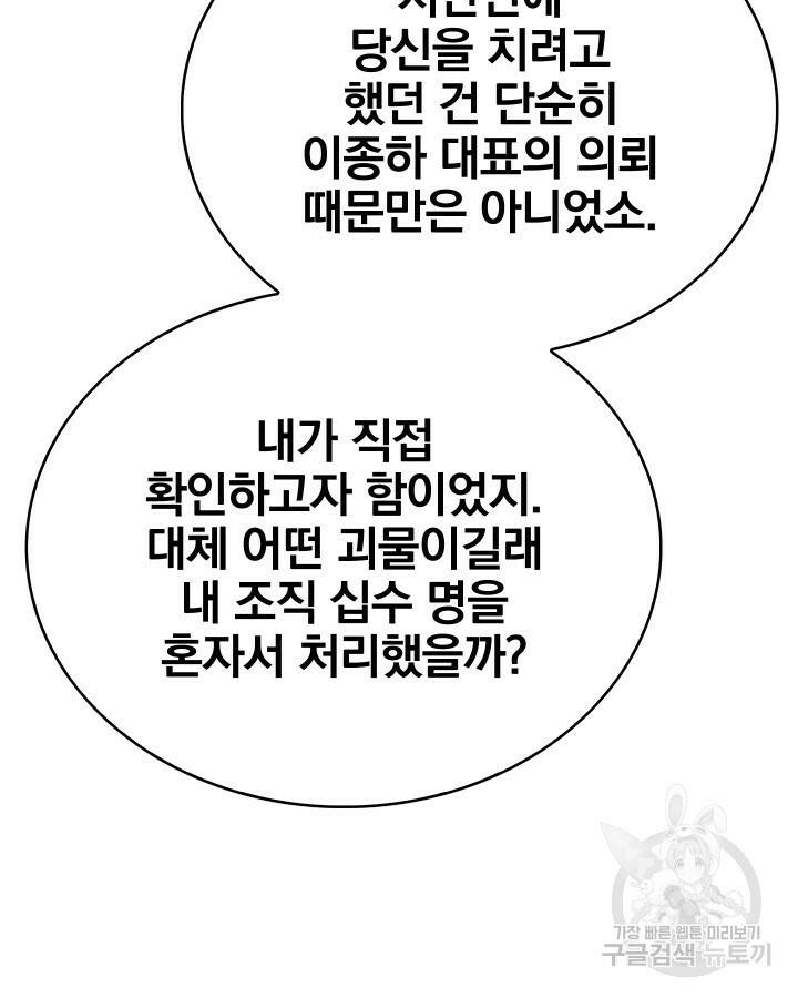 21세기 무인(카카오) 17화 11