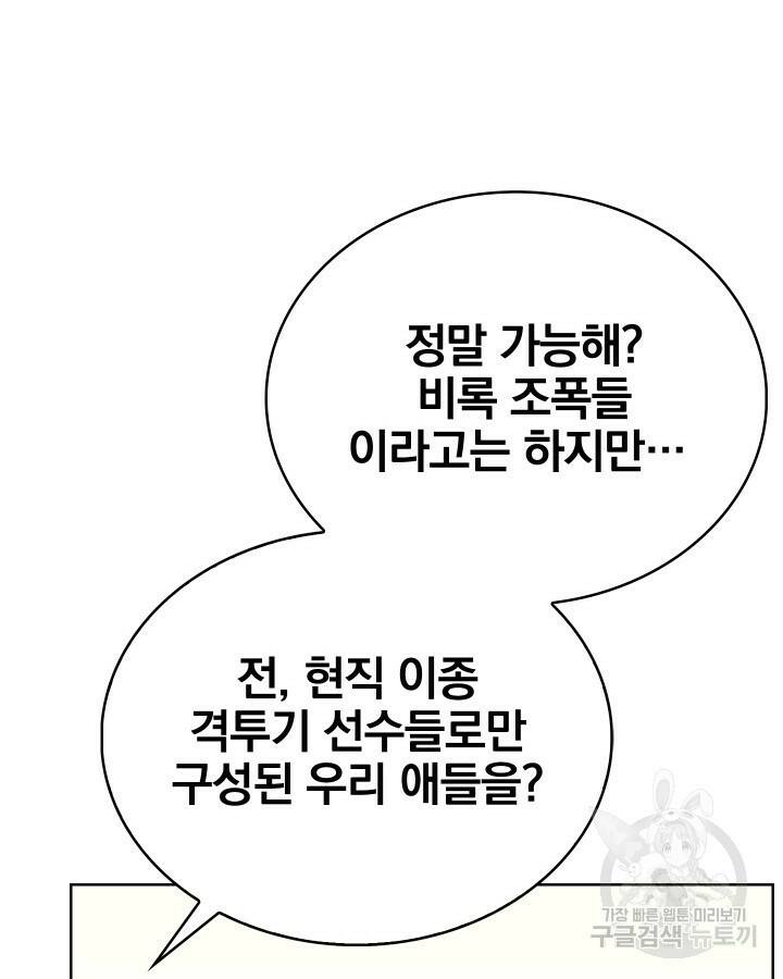 21세기 무인(카카오) 17화 12