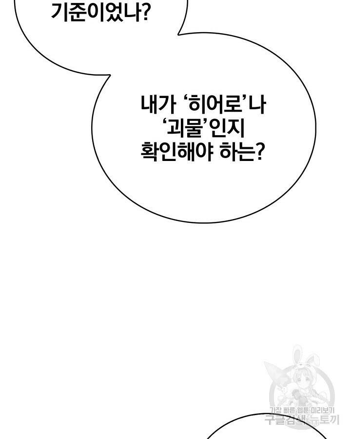 21세기 무인(카카오) 17화 14