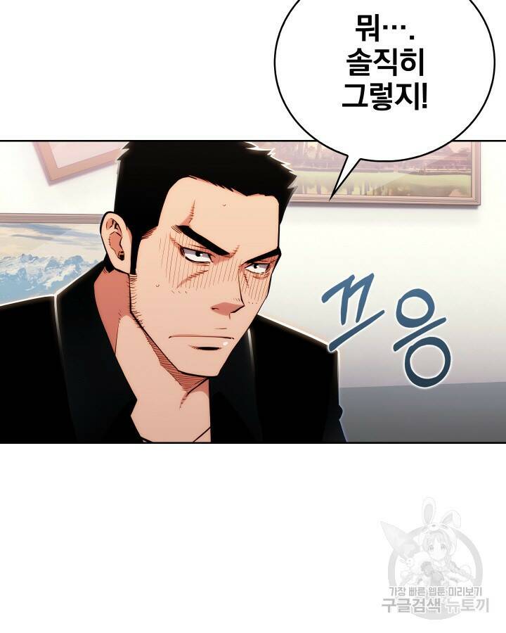 21세기 무인(카카오) 17화 15