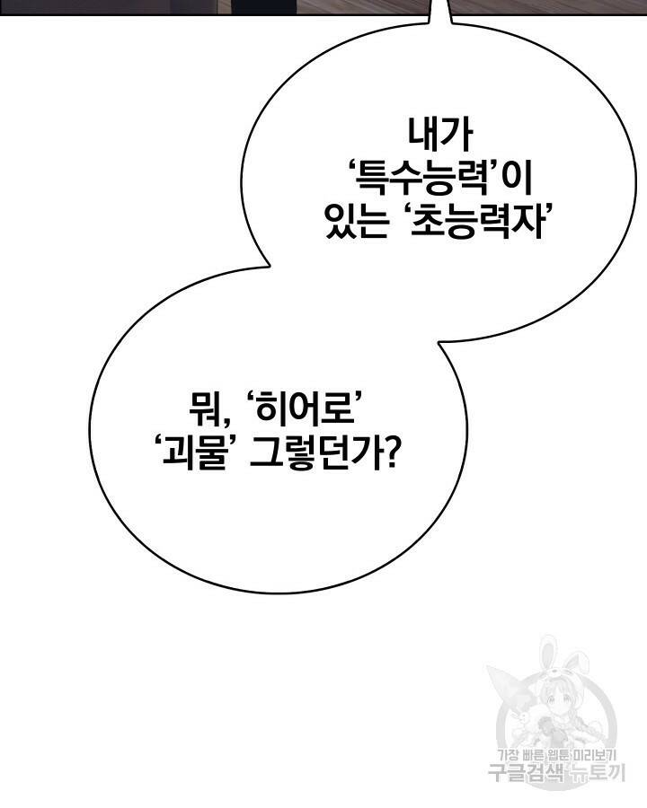 21세기 무인(카카오) 17화 18
