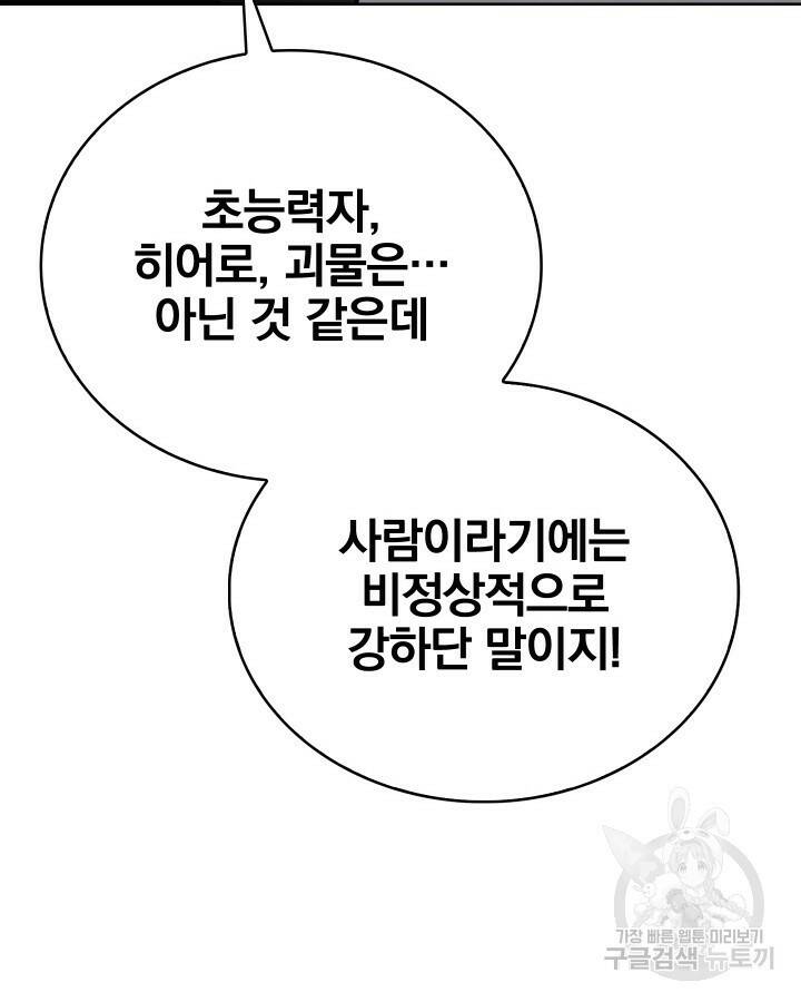 21세기 무인(카카오) 17화 20