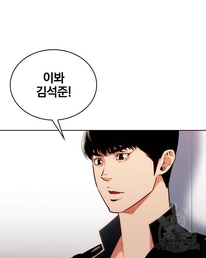 21세기 무인(카카오) 17화 22
