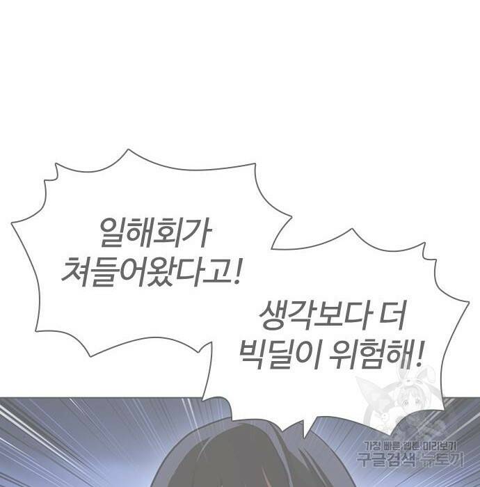 외모지상주의 423화 6