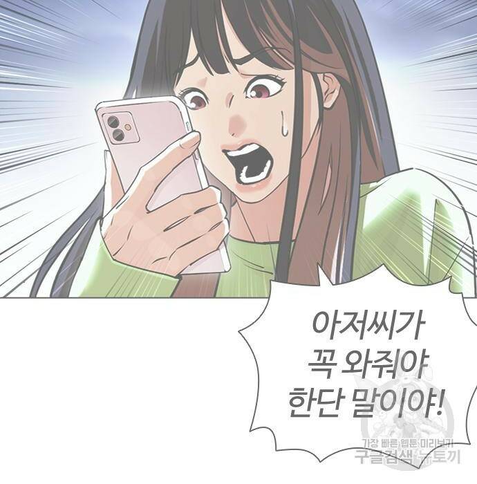 외모지상주의 423화 7