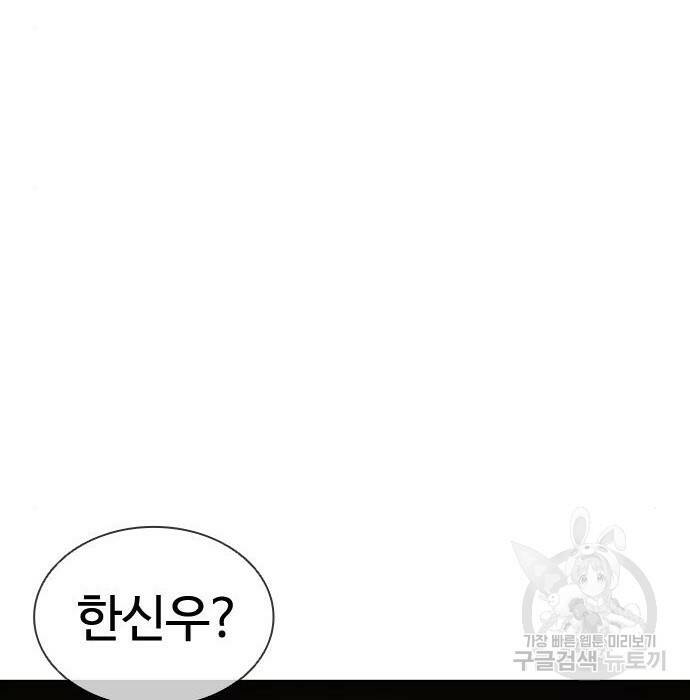 외모지상주의 423화 8