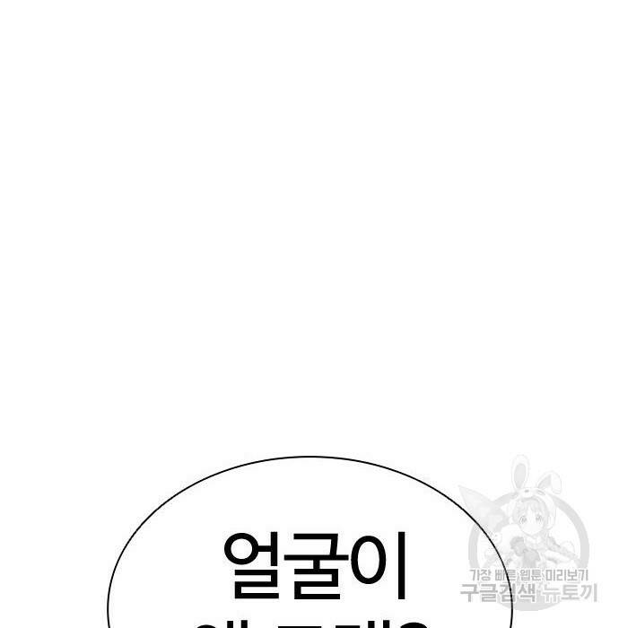 외모지상주의 423화 10