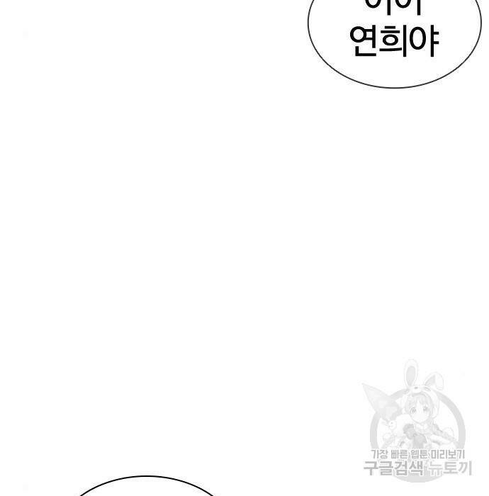 외모지상주의 423화 13