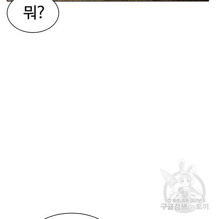 외모지상주의 423화 15