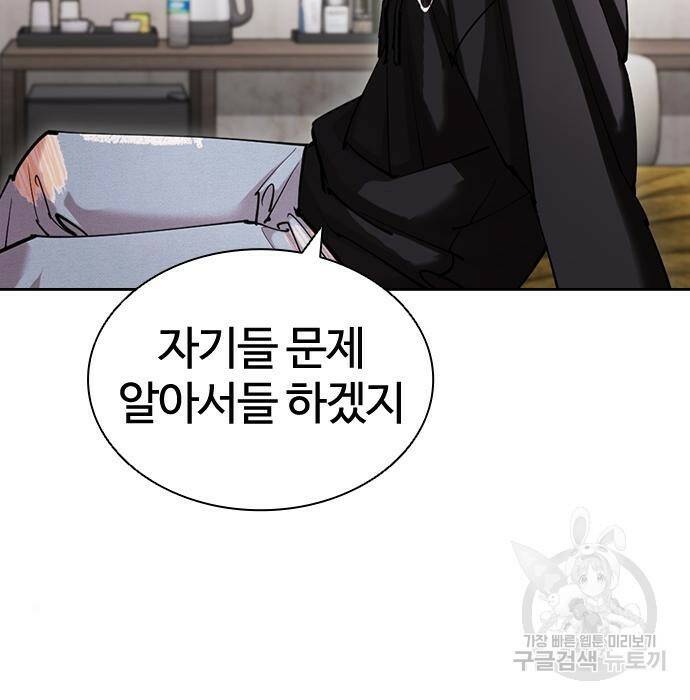 외모지상주의 423화 17