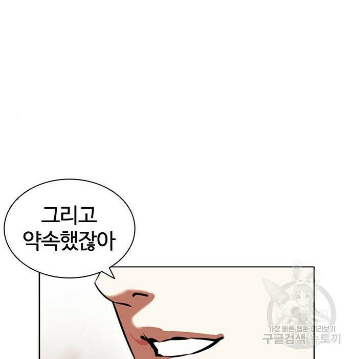 외모지상주의 423화 18