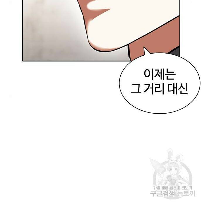 외모지상주의 423화 19