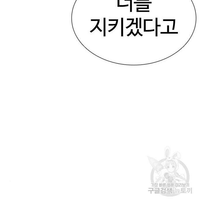 외모지상주의 423화 22